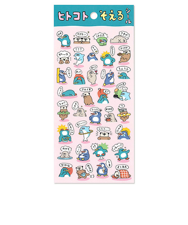 マインドウェイブ　ヒトコトそえるシール　82520　ぺんぎんたち