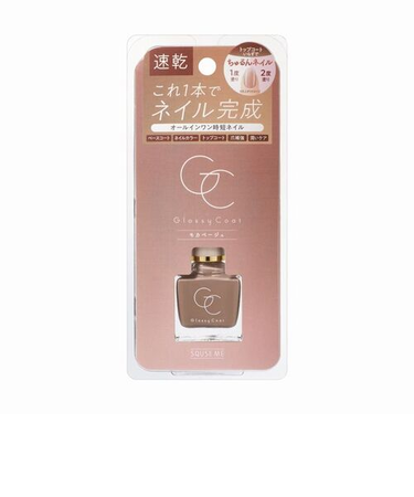 スキューズミー（SQUSE　ME）　グロッシーコート　モカベージュ