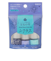パジコ（PADICO）　レジン用着色剤　宝石の雫　ストーリーカラーセット　403439　シリウス