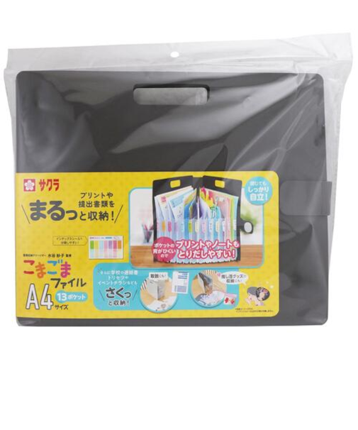 サクラクレパス（SAKURA）　こまごまファイル　A4サイズ　ダークグレー