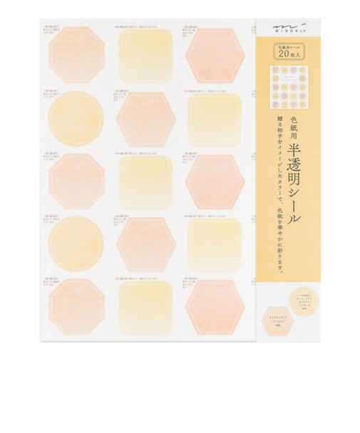 ミドリ（MIDORI）　カラー色紙用半透明シール　82720　オレンジ