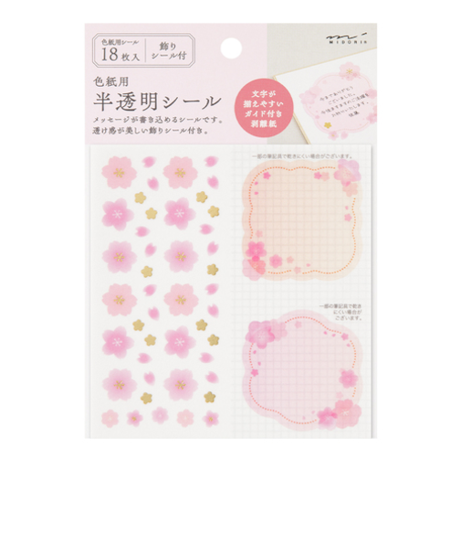 ミドリ（MIDORI）　カラー色紙用シールS　半透明　82722　桜柄