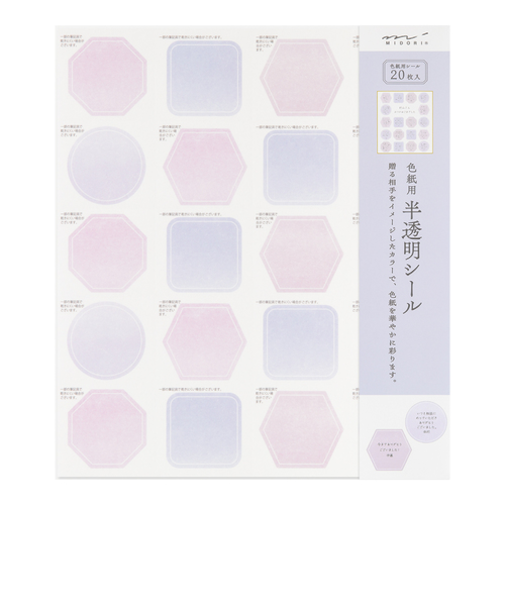 ミドリ（MIDORI）　カラー色紙用半透明シール　82721　紫
