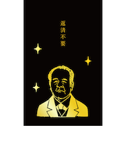 【お買い得】 古川紙工 史緒箔押しぽち袋渋沢栄一 VP296