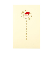 【クリスマス】 包む ポチ袋 S スマイリーサンタ CP019 5枚入