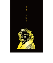 古川紙工 史緒箔押しぽち袋アインシュタイン VP298