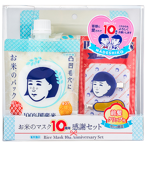 毛穴撫子　お米のマスク　10周年感謝セット