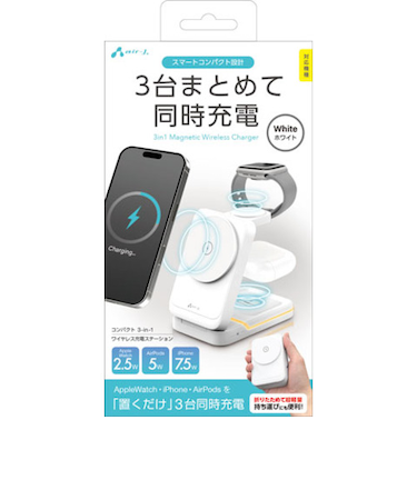 エアージェイ（air-J）　コンパクト　3in1　ワイヤレス充電ステーション　ホワイト