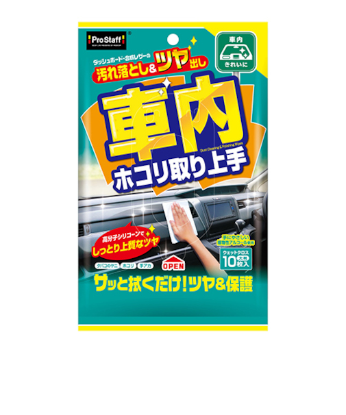 プロスタッフ　車内ホコリ取り上手　10枚入