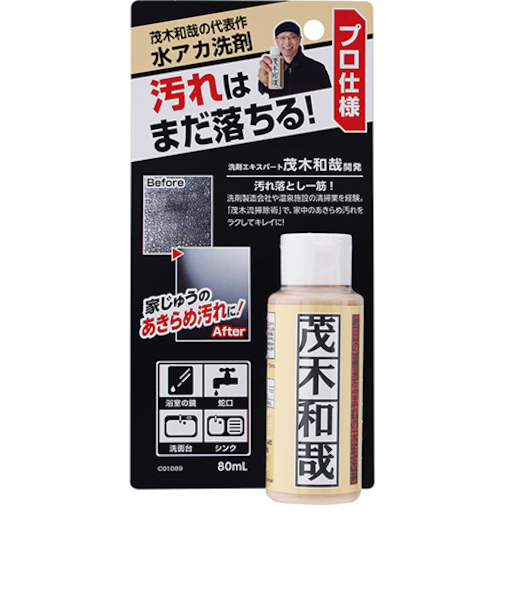 茂木和哉　C01089　80mL