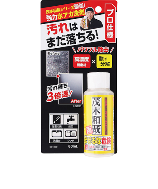 茂木和哉　茂木和哉　極　C01090　80mL