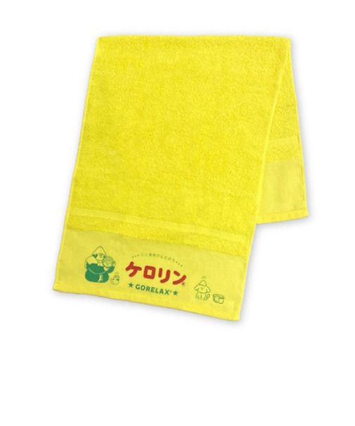 ごリラックス（GORELAX）ケロリン　温泉タオル