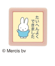 こどものかお　Nミッフィー　ミニポンスタンプ　2074－003　ミッフィー／たいへんよくできました