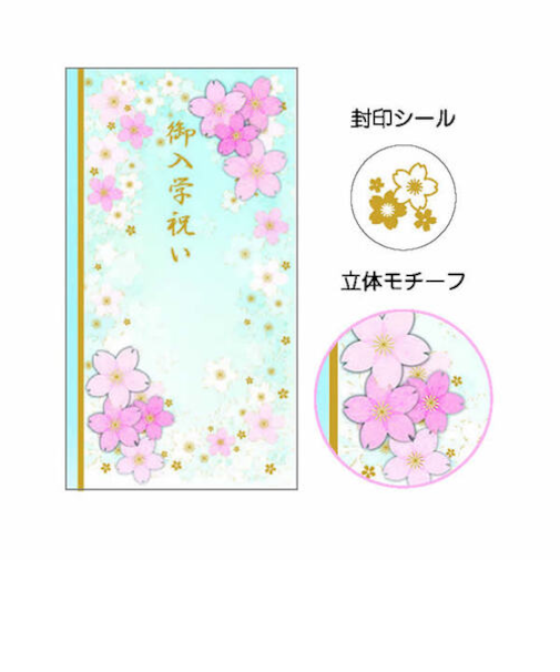 クローズ・ピン　金封　御入学祝　KP97035　ブルー