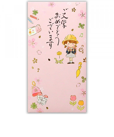 エヌビー社　筆文字のし袋　入学　女の子　5849117