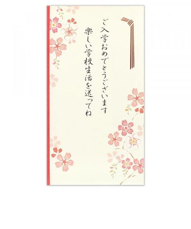 エヌビー社　御祝儀袋　入学　文章入桜ピンクA　5829142