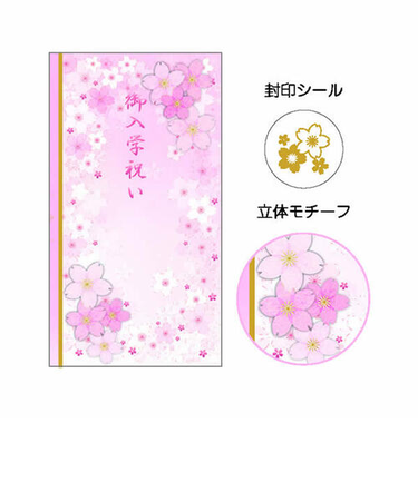 クローズ・ピン　金封　御入学祝　KP97034　ピンク