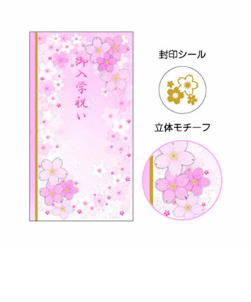 クローズ・ピン　金封　御入学祝　KP97034　ピンク