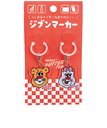 パインブック　ジブンマーカー　u606011　ブトゥルムとキャンディ