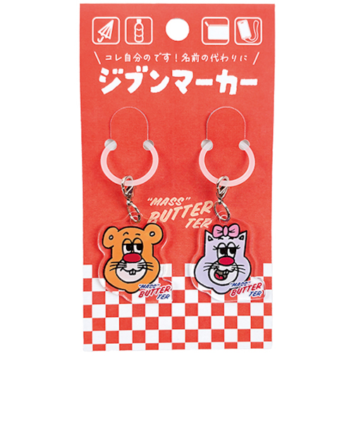 パインブック　ジブンマーカー　u606011　ブトゥルムとキャンディ