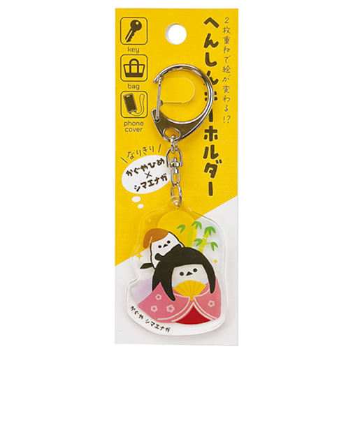 パインブック　なりきり変身キーホルダー　k601015　竹取物語×シマエナガ