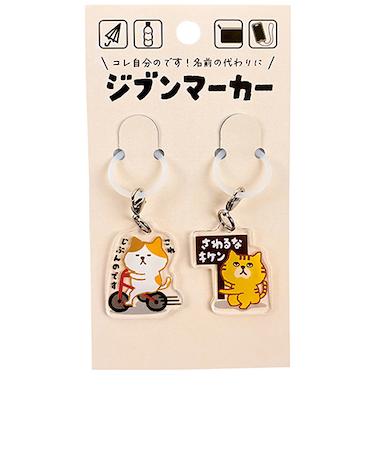 パインブック　ジブンマーカー　k603011　ねこ