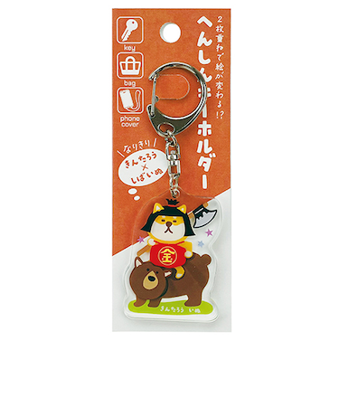 パインブック　なりきり変身キーホルダー　k601014　金太郎×柴いぬ