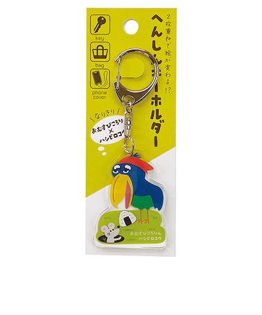 パインブック　なりきり変身キーホルダー　k601018　おむすび×ハシビロコウ