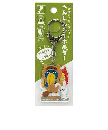 パインブック　なりきり変身キーホルダー　k601017　カチカチ山×ハシビロコウ