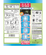 アメニティーコーポレーション 飛散防止フィルム 透明ガラス用 460タイプ 1枚入