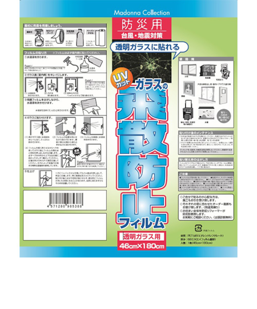アメニティーコーポレーション　飛散防止フィルム　透明ガラス用　460タイプ　1枚入