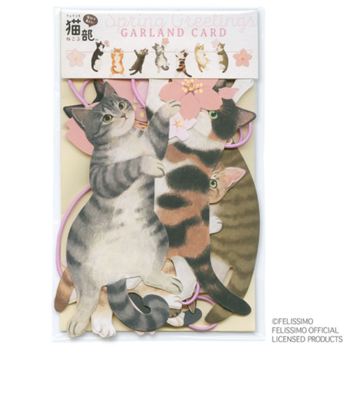 アクティブコーポレーション　春・春柄　猫部　ガーランドカード　GZ－75h　猫部