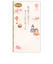 エヌビー社 御祝儀袋 節句御祝 5829149 文章入お雛様