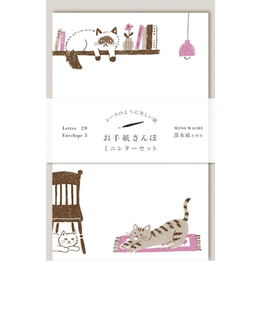 古川紙工　お手紙さんぽ　おうちねこ　LT572