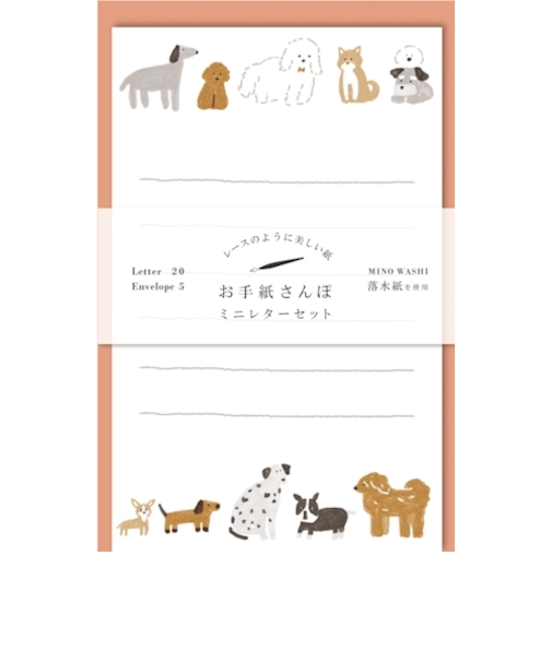 古川紙工　お手紙さんぽ　イヌ　LT570