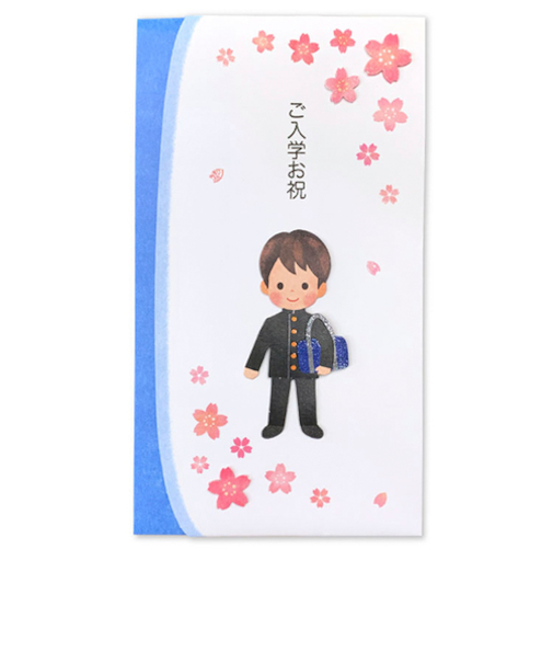 アクティブコーポレーション　入学祝い祝儀袋　NAKC－113