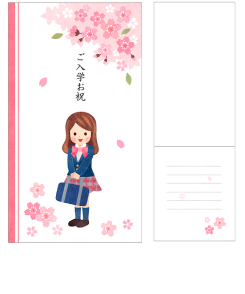 アクティブコーポレーション　入学祝い祝儀袋　NAKC－114