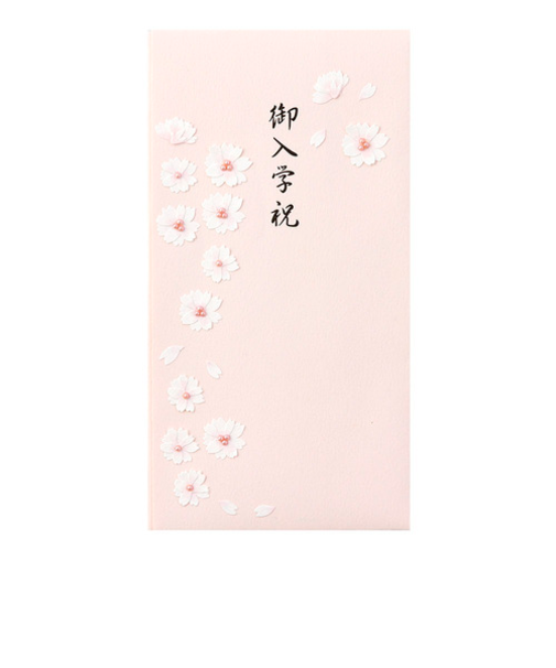 ミドリ（MIDORI）　PC　金封　御入学祝　桜柄　25075