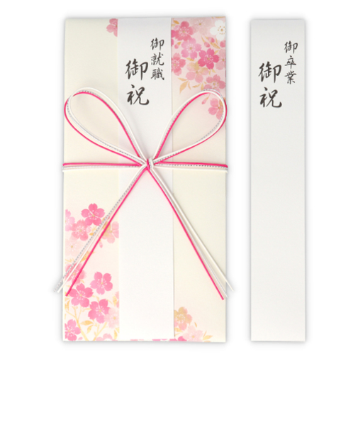 ホールマーク（Hallmark）　祝儀袋　春柄　ご就職御祝　　814311　桜スリム2