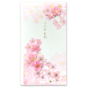 アクティブコーポレーション 入学祝い祝儀袋 NAKC-118