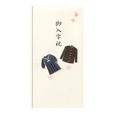 ミドリ（MIDORI）　PC　金封　御入学祝　学生服柄　25148