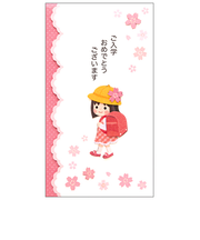 アクティブコーポレーション　入学祝い祝儀袋　NAKC－110