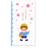 アクティブコーポレーション　入園祝い祝儀袋　NAKC－120