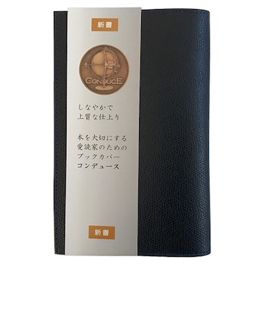 エイチ・エス　コンデュース　ブックカバー　新書　紺