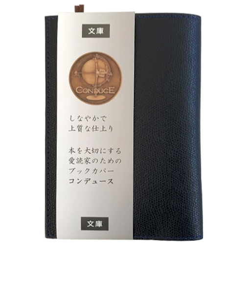 エイチ・エス　コンデュース　ブックカバー　文庫　紺