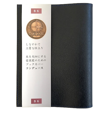 エイチ・エス　コンデュース　ブックカバー　B6　紺