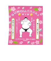 チャーリー　SUMOU　バスソルト　初土俵　50g