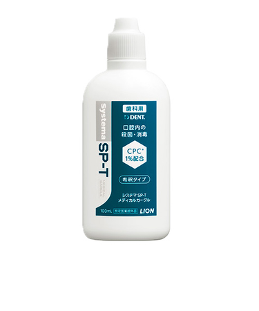 ライオン（LION)　システマ　　SP－T　メディカルガーグル　100ml