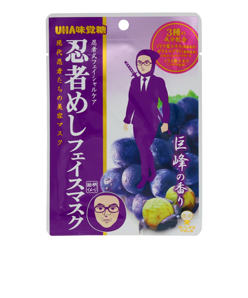 粧美堂（SHOBIDO） 忍者めし フェイスマスク NIJ68849 巨峰の香り