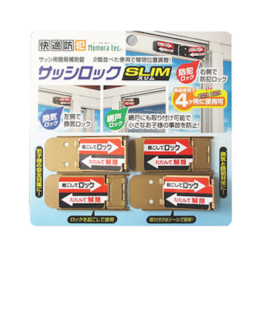 ノムラテック　サッシロックスリム　ブロンズ　4個入